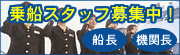 �X�^�b�t��W���I