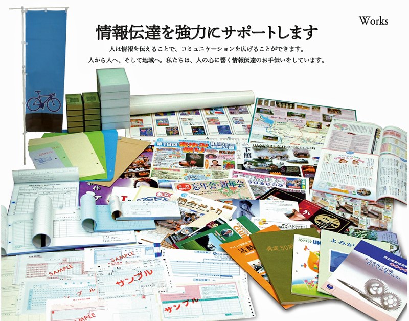 情報伝達