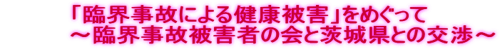 uՊÊɂ錒NQv߂
@@@@`ՊE̔Q҂̉ƈ錧Ƃ̌`