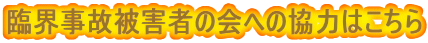 ՊE̔Q҂̉ւ̋͂͂