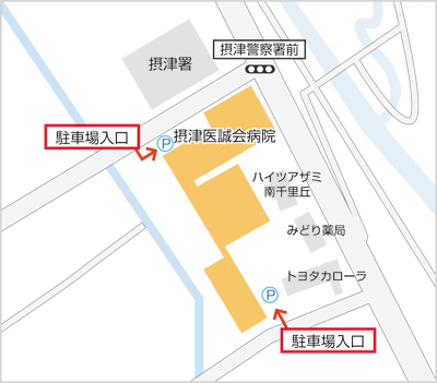 摂津医誠会病院専用駐車場のご案内