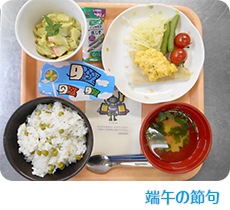 端午の節句