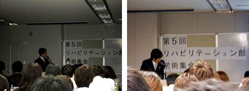 第5回ホロニクスグル-プリハビリテーション部学術集会