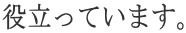 𗧂Ă܂B
