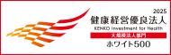 健康経営優良法人2023 ホワイト500に認定されました