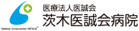 医療法人医誠会 茨木医誠会病院 〒567-0028茨木市畑田町11-2