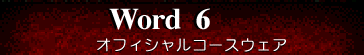 Word$B%*%U%#%7%c%k%3!<%9%&%'%