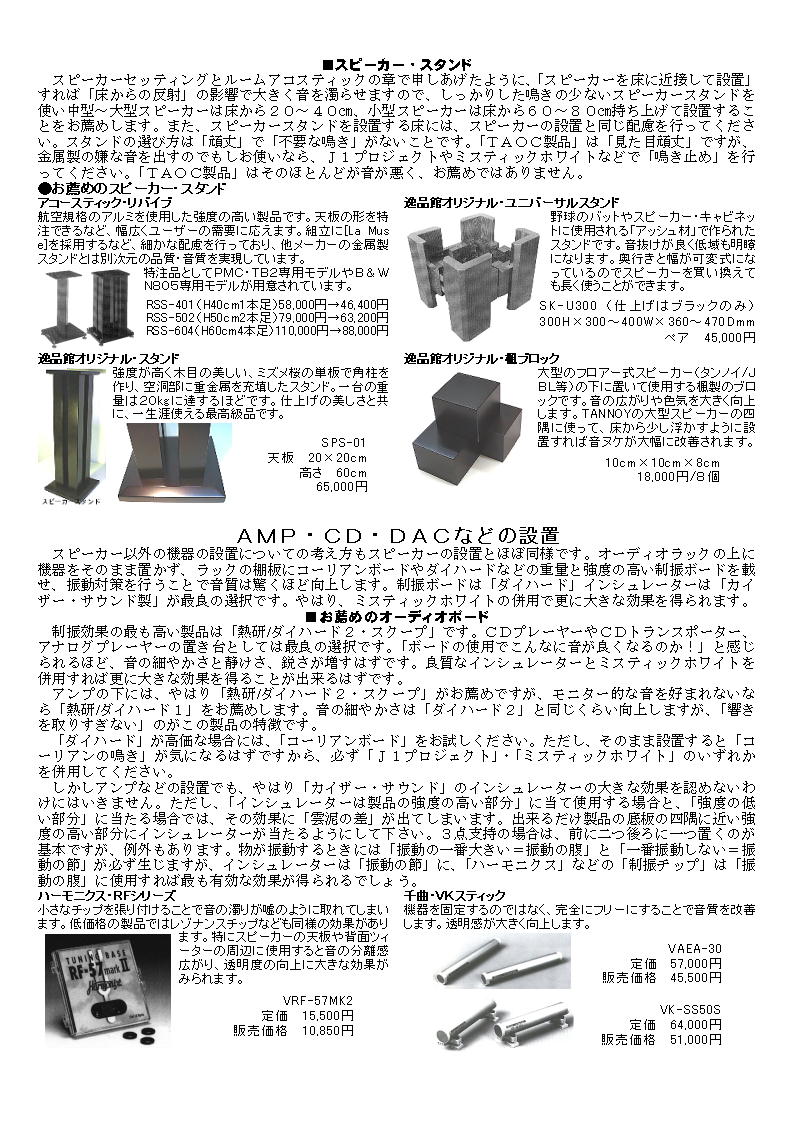 PAGE003.JPG (285943 バイト)
