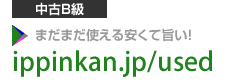 掘り出し物が見つかるかも！　中古コーナー