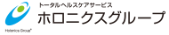 トータルヘルスケアサービス　ホロニクスグループ