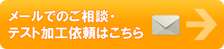 お問合せはこちら