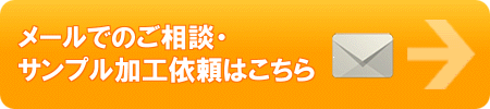 お問合せはこちら