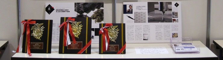 表彰歴