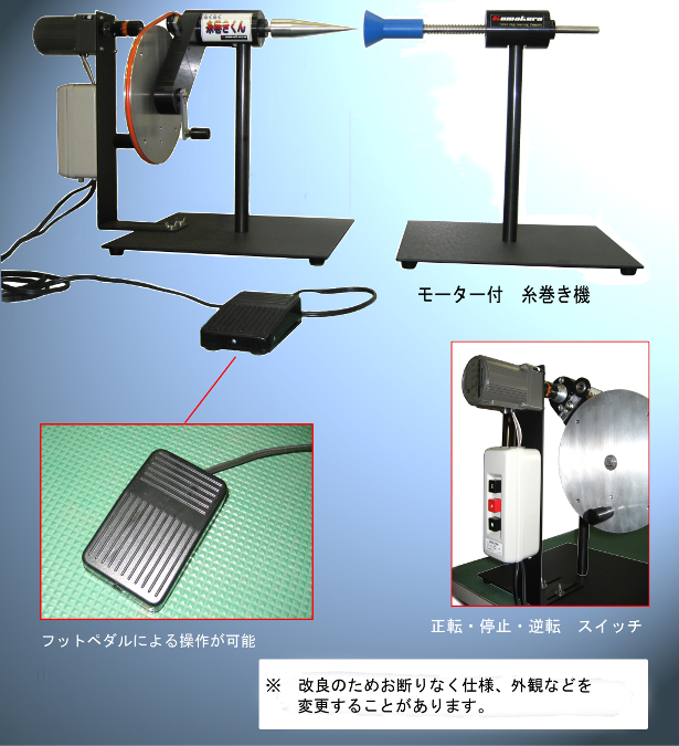 繞線機