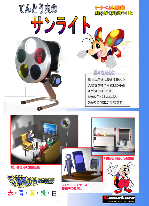 聚光燈