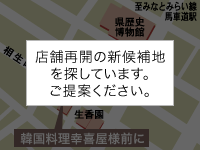 関内馬車道店