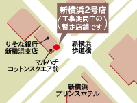 新横浜2号店