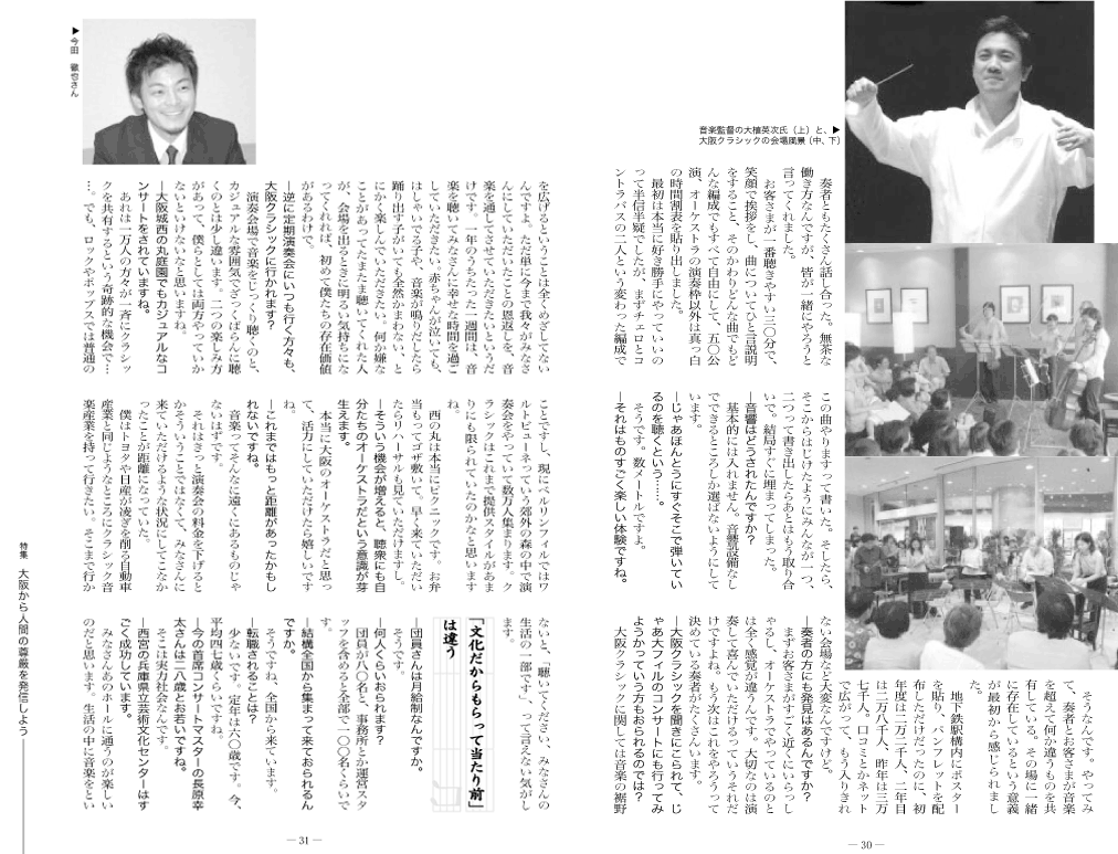おおさかの街　大フィル　今田徹也2