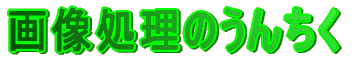 摜̂񂿂