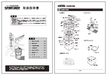 取扱説明書