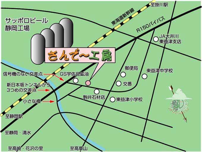 さんで～工房周辺地図