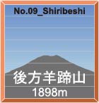 No.09_Shiribeshi