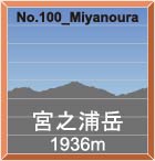 No.100_Miyanoura