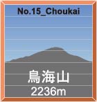 No.15_Choukai