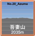 No.20_Azuma