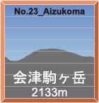 No.23_Aizukoma