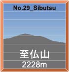 No.29_Shibutsu