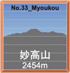 No.33_Myoukou