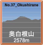 No.37_Okushirane