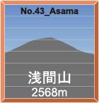 No.43_Asama