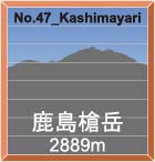 No.47_Kashimayari