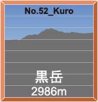 No.52_Kuro