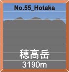 No.55_Hotaka