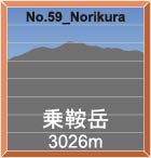 No.59_Norikura