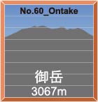 No.60_Ontake