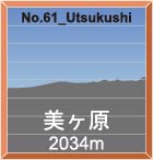 No.61_Utsukushi