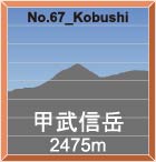 No.67_kobushi