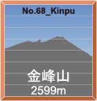 No.68_Kinpu