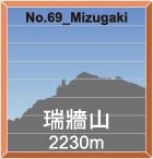 No.69_Mizugaki