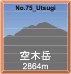 No.75_Utsugi