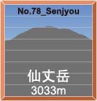 No.78_Senjyou