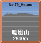 No.79_Houou