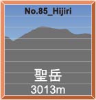 No.85_Hijiri