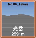 No.86_Tekari