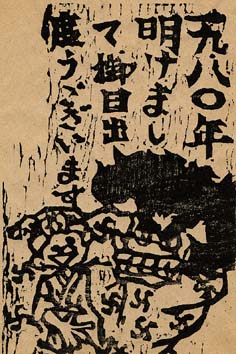 年賀状原画