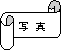 : ʐ^